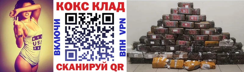 Купить закладки  Спас-Деменск  Кокаин 97% 