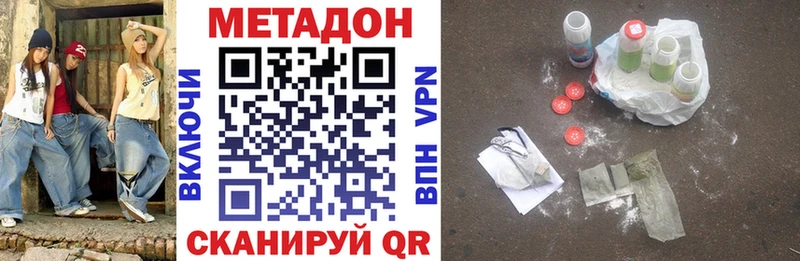 Метадон VHQ  Купить закладки  Спас-Деменск 